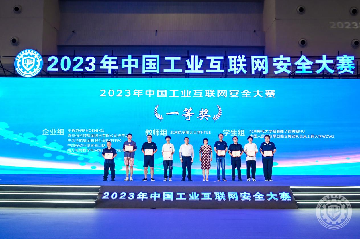 操屄导航2023年中国工业互联网安全一插二亲三脱四插动图